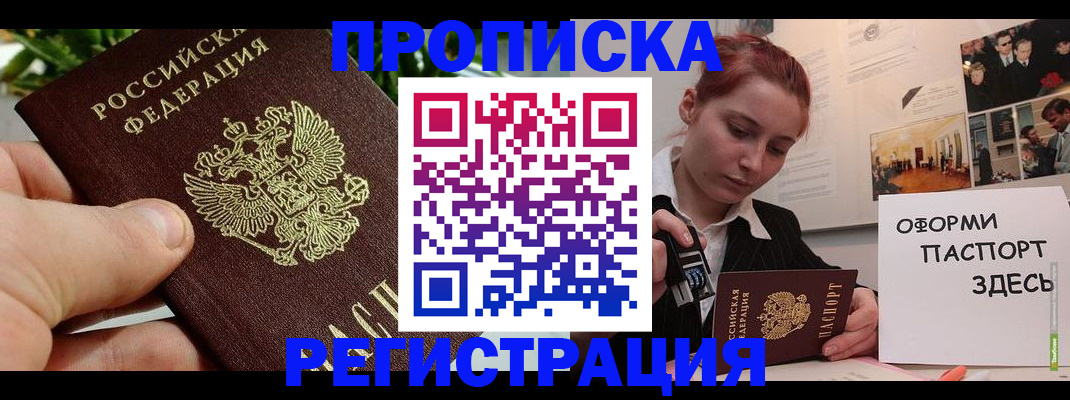 временная регистрация законно в Сосновоборске