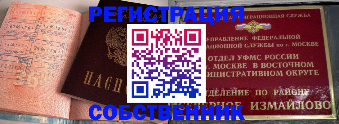 прописка паспорт в Сосновоборске