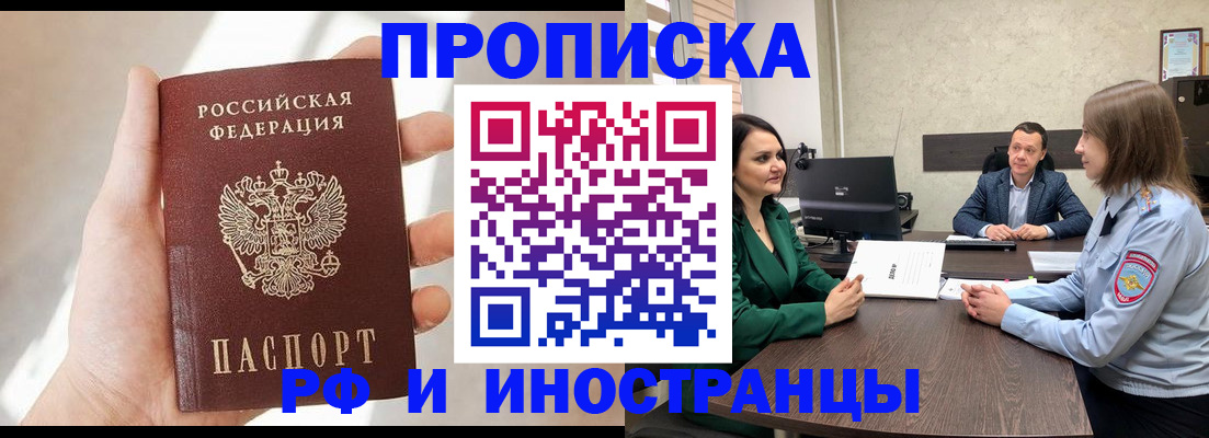 временная регистрация поиск в Сосновоборске