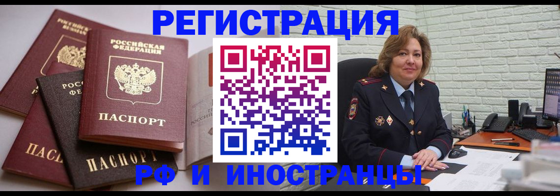 миграционный учет в Сосновоборске