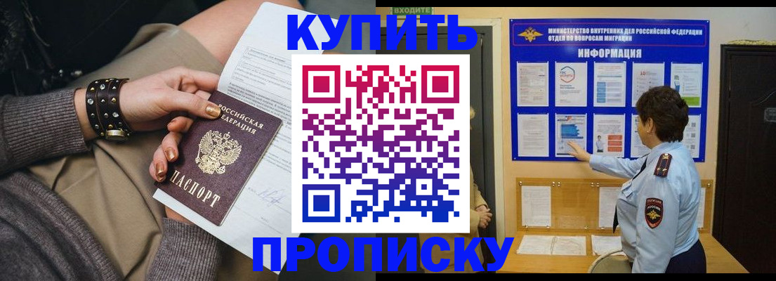 регистрация в Сосновоборске